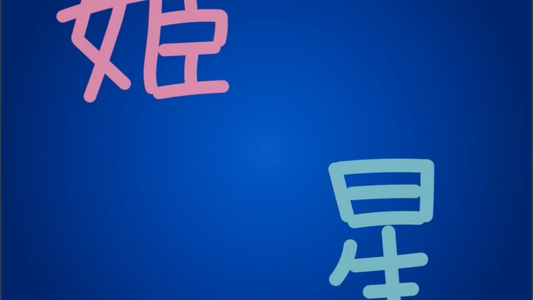 うごもじのあにめ！7/7